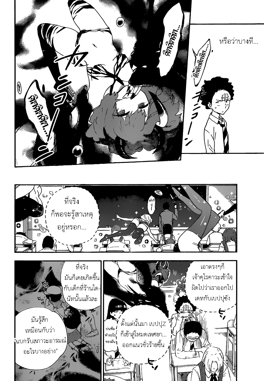 Hatsukoi Zombie 4-ซอมภเวสี... นี่มันซอมภเวสี ชัดๆ!!!