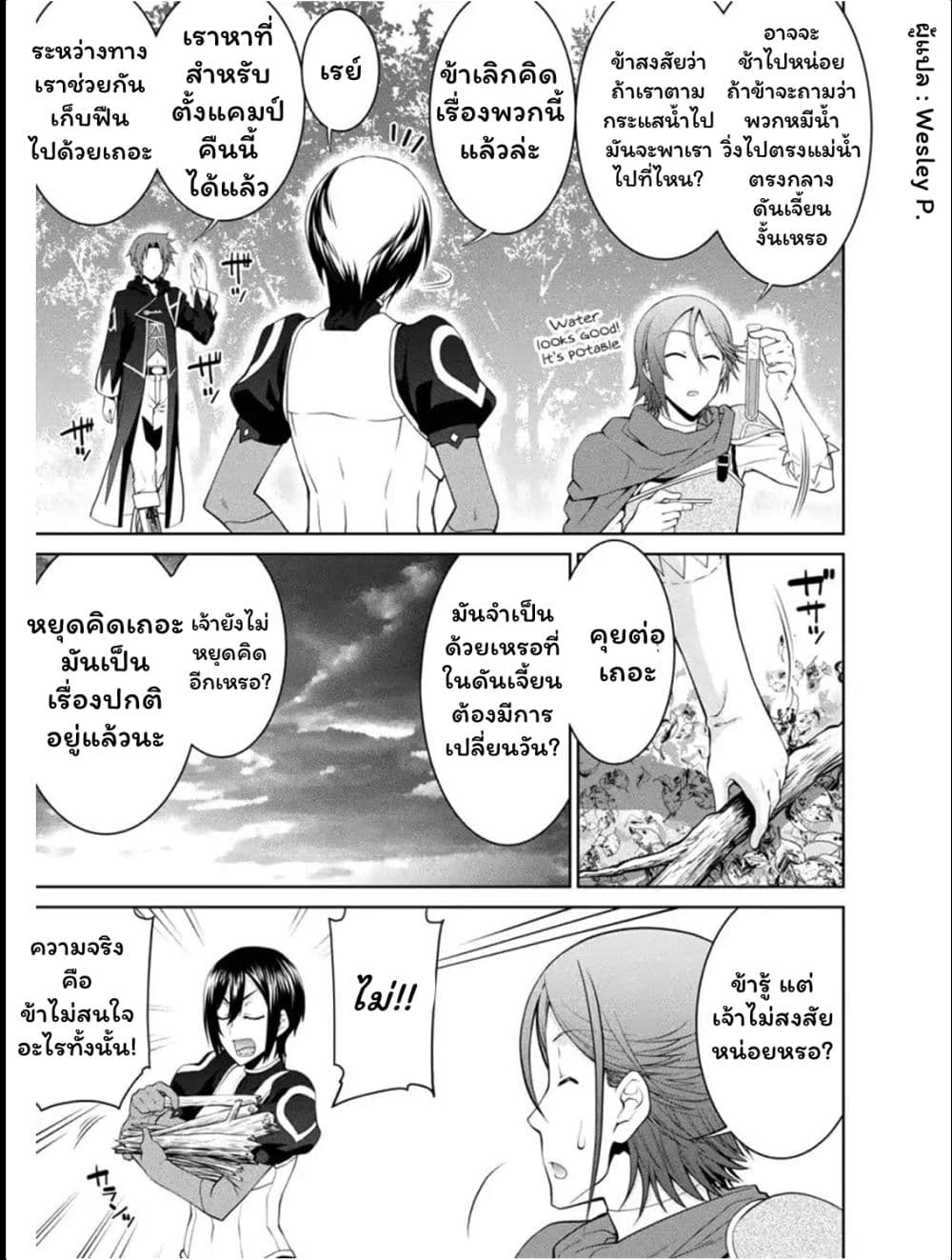 Legend (Takano Masaharu) 27-27