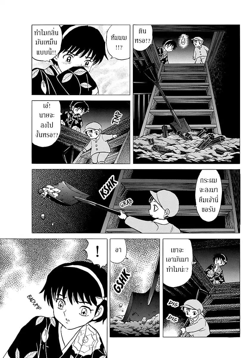 Mao 10-10