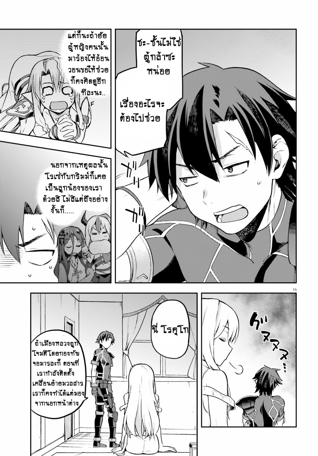 Sentouin, Haken shimasu! 11-11