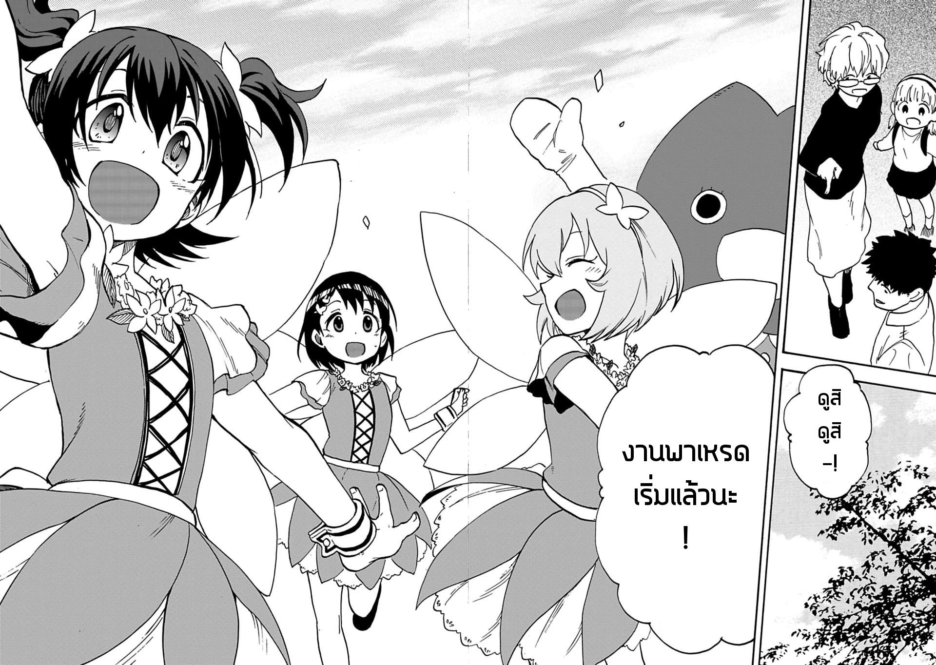 Idol M@ster Cinderella Girls U149 8-อาคางิ มิเรีย
