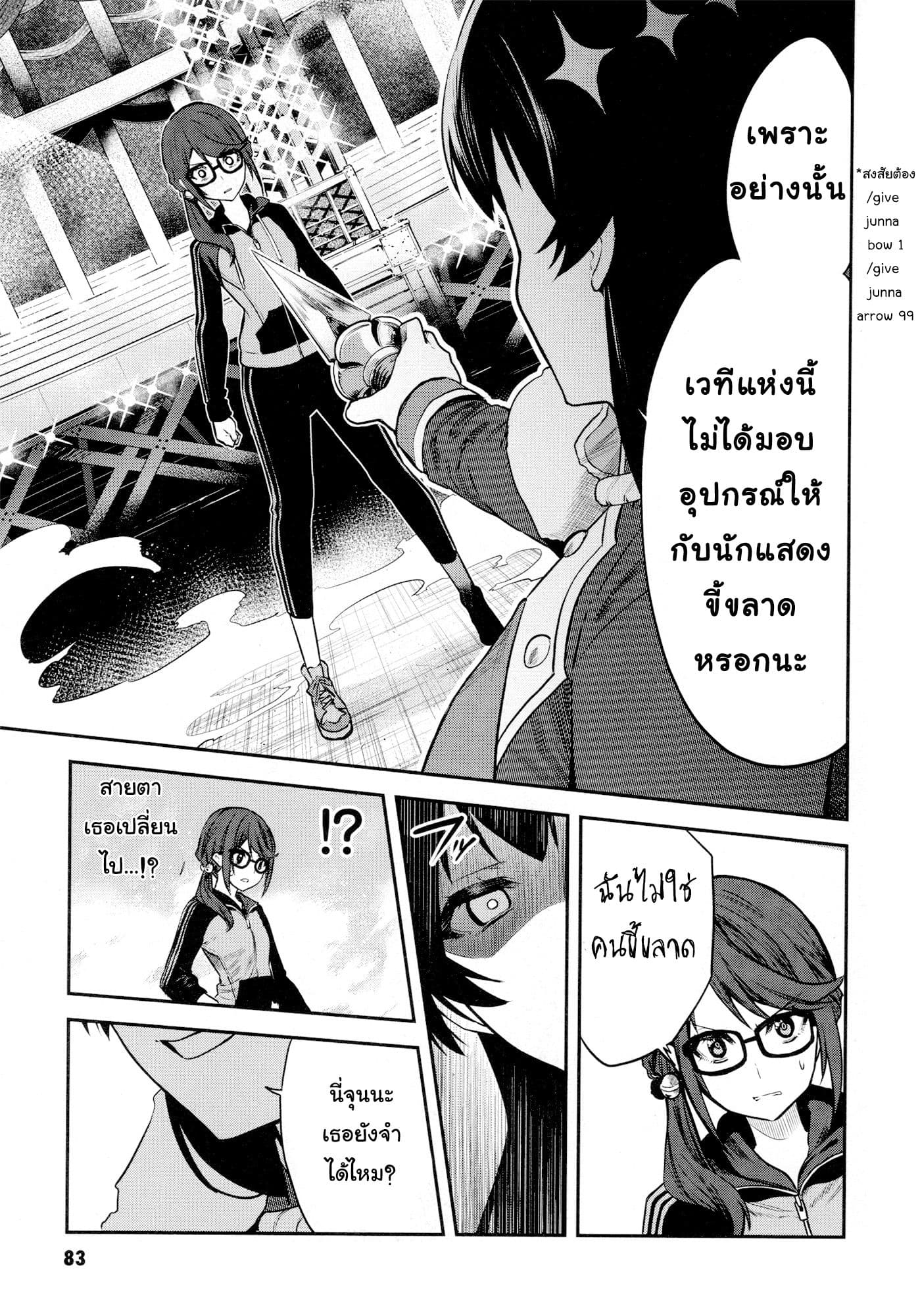 Shoujo☆Kageki Revue Starlight - The LIVE - Show Must Go On 3-ออดิชั่น บทเพลงเสียดสี