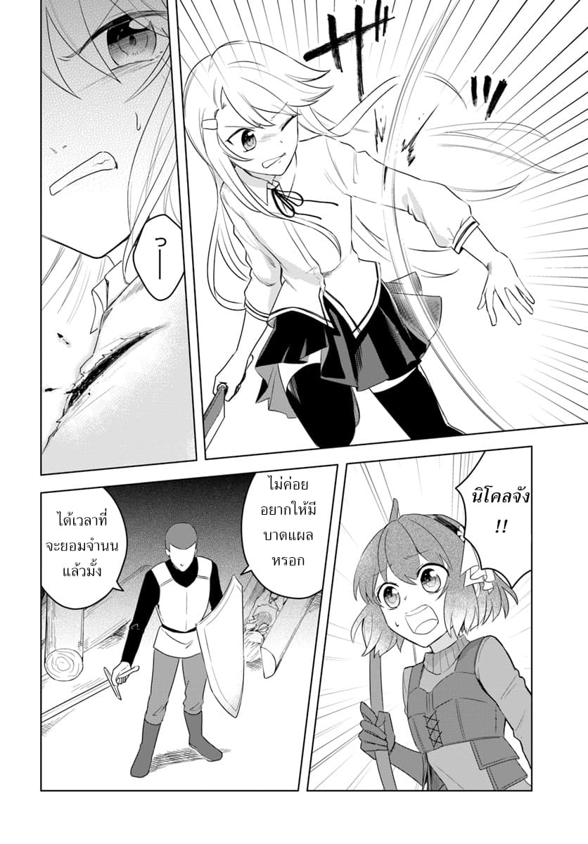 Eiyuu no Musume Toshite Umarekawatta Eiyuu wa Futatabi Eiyuu o Mezasu 11-ต่อสู้พัวพัน