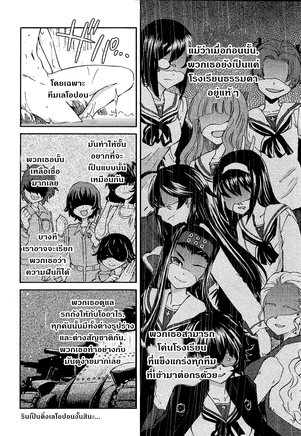 Girls Und Panzer: Ribbon Warrior 23-เพื่อความรู้สึกของแต่ละคน Part 1