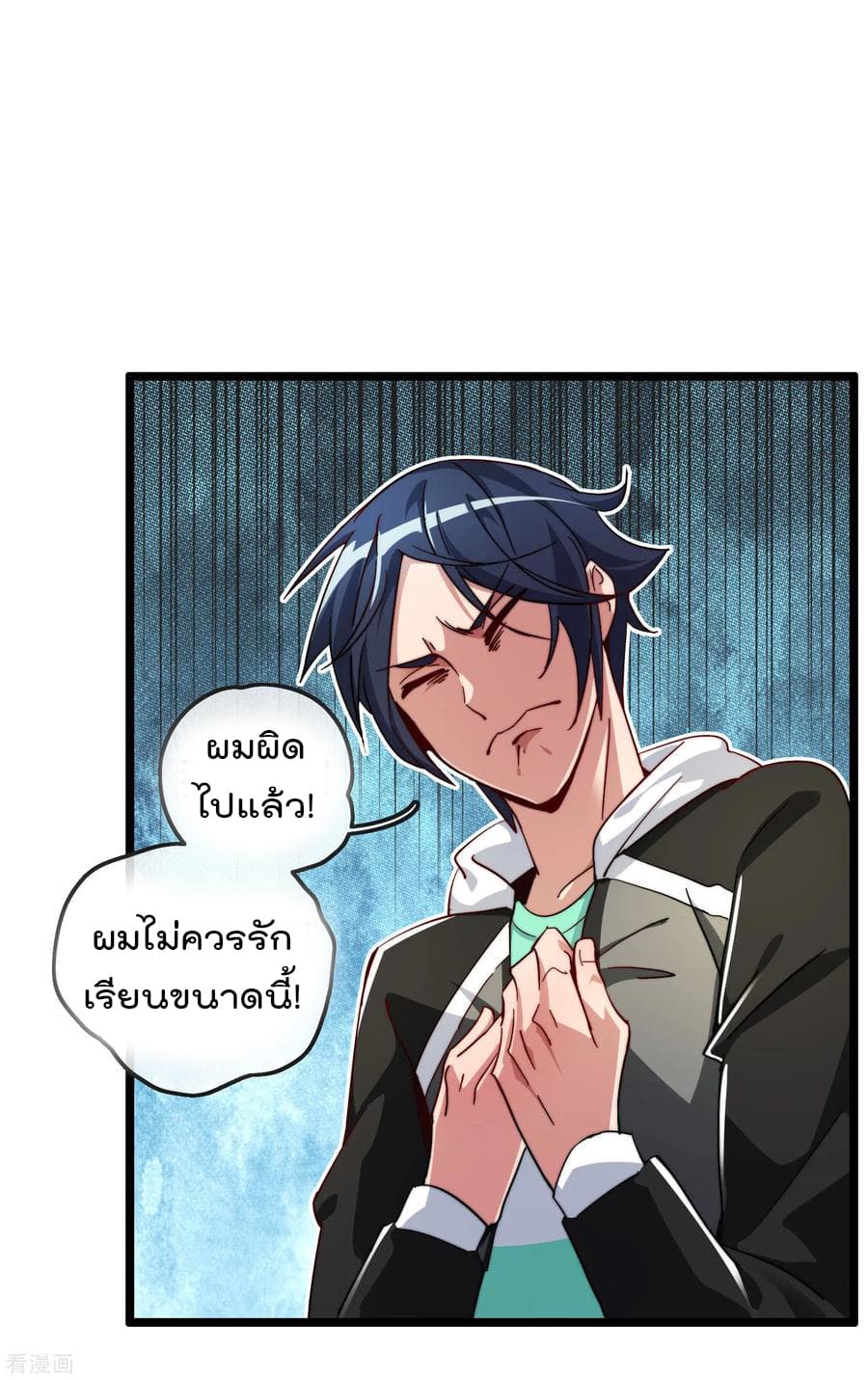I am The Richest  in The World ข้านี่แหละจะรวยที่สุดในโลก! 27-27