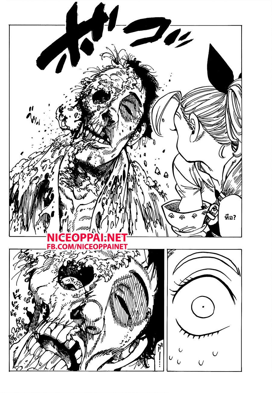 Nanatsu no Taizai 142-ที่ๆรักนั้นอยู่