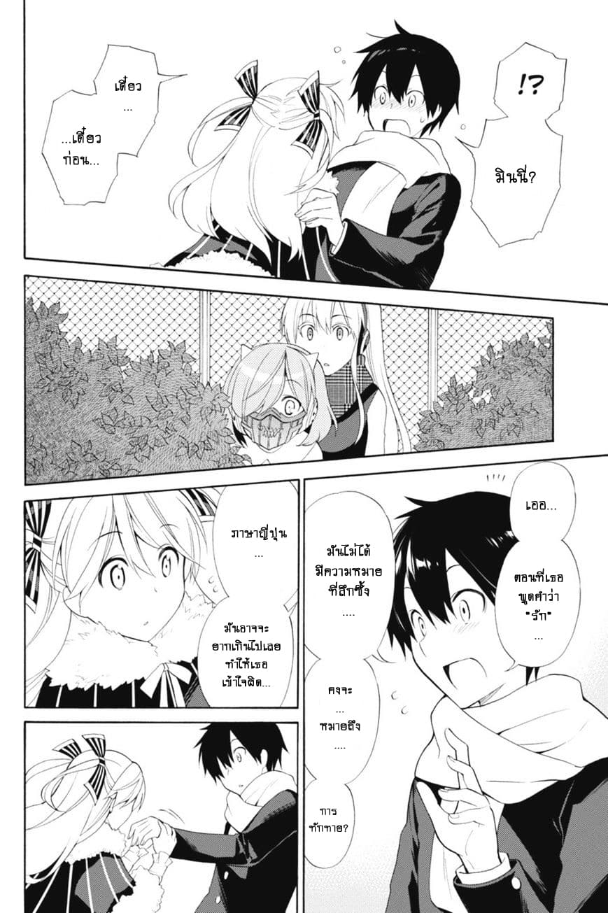 Kyou no Cerberus 41-หัวใจของมินนี่
