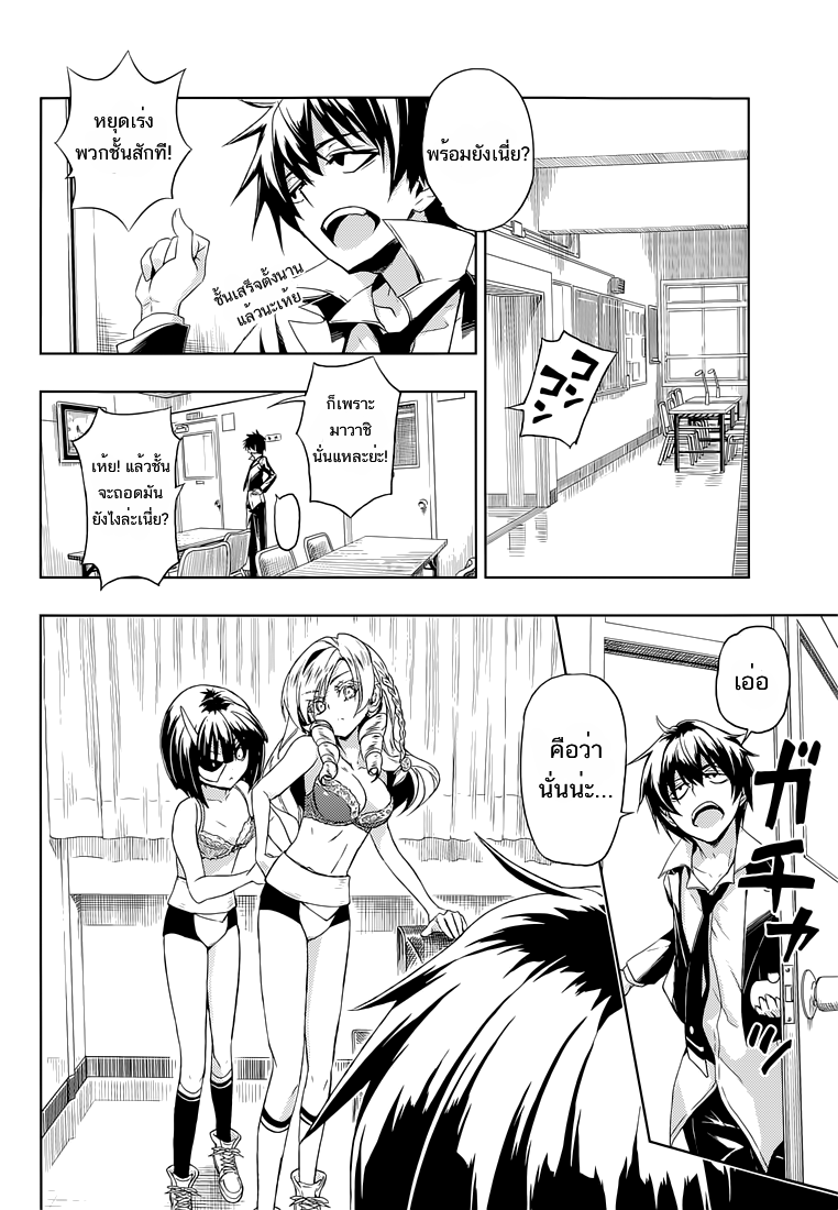 Busou Shoujo Machiavellianism 10-10