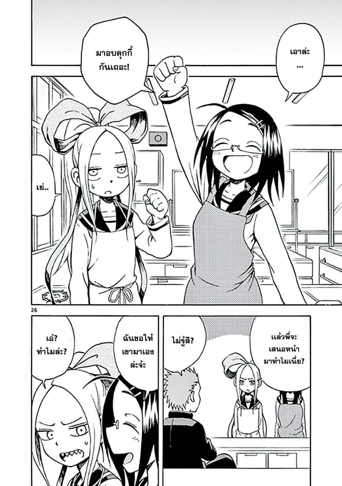 Fudatsuki no Kyoko-chan 7-เรามาทำคุกกี้ด้วยกันเถอะ