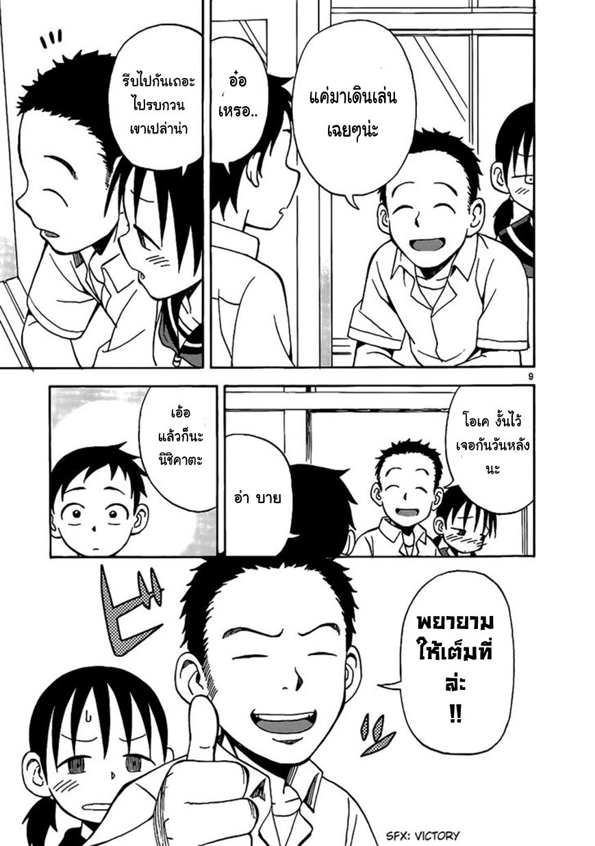Karakai Jouzu no Takagi-san 14-เวรทำความสะอาด