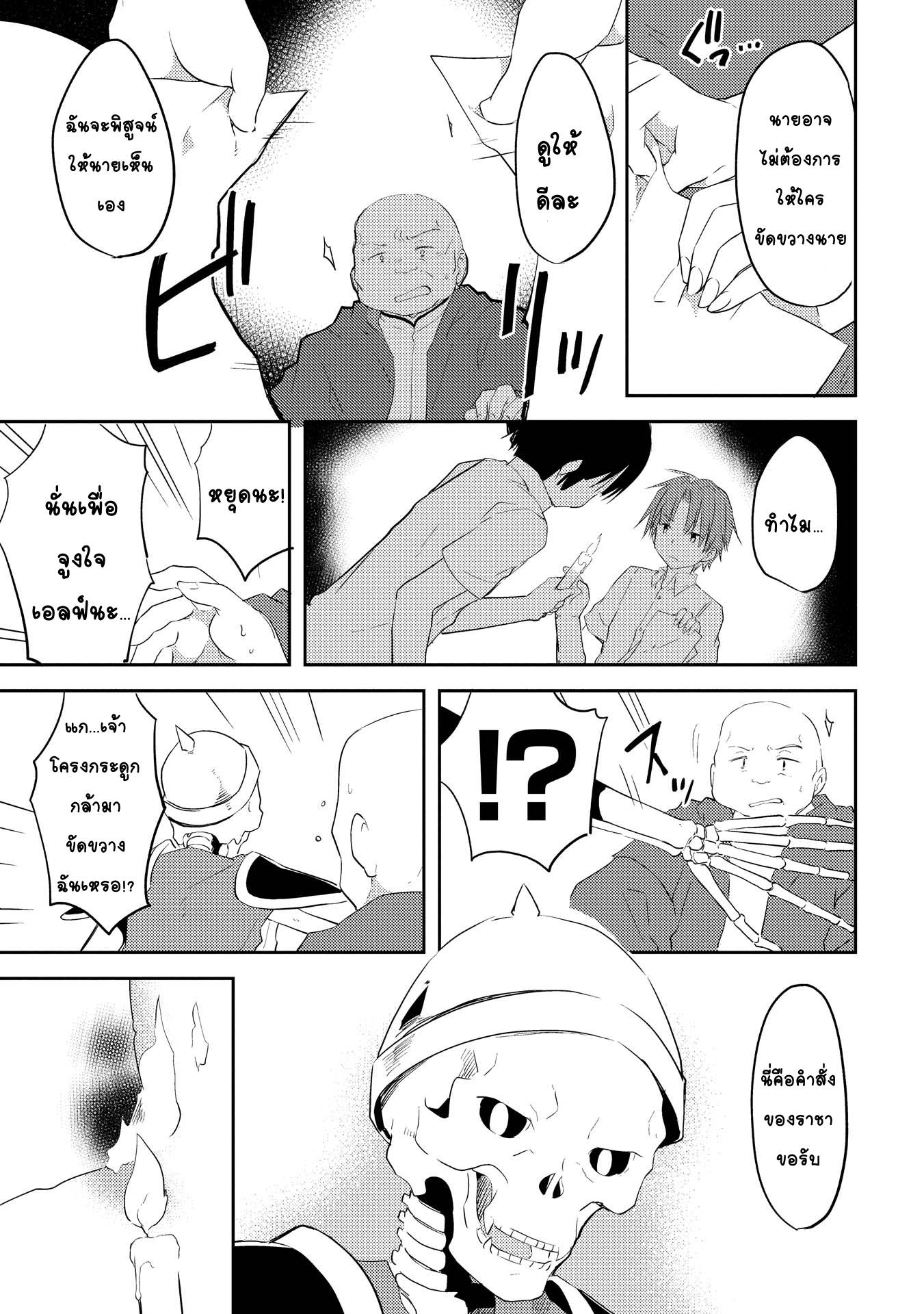 Kou 1 Desu ga Isekai de Joushu Hajimemashita 6-เผ่าของหู