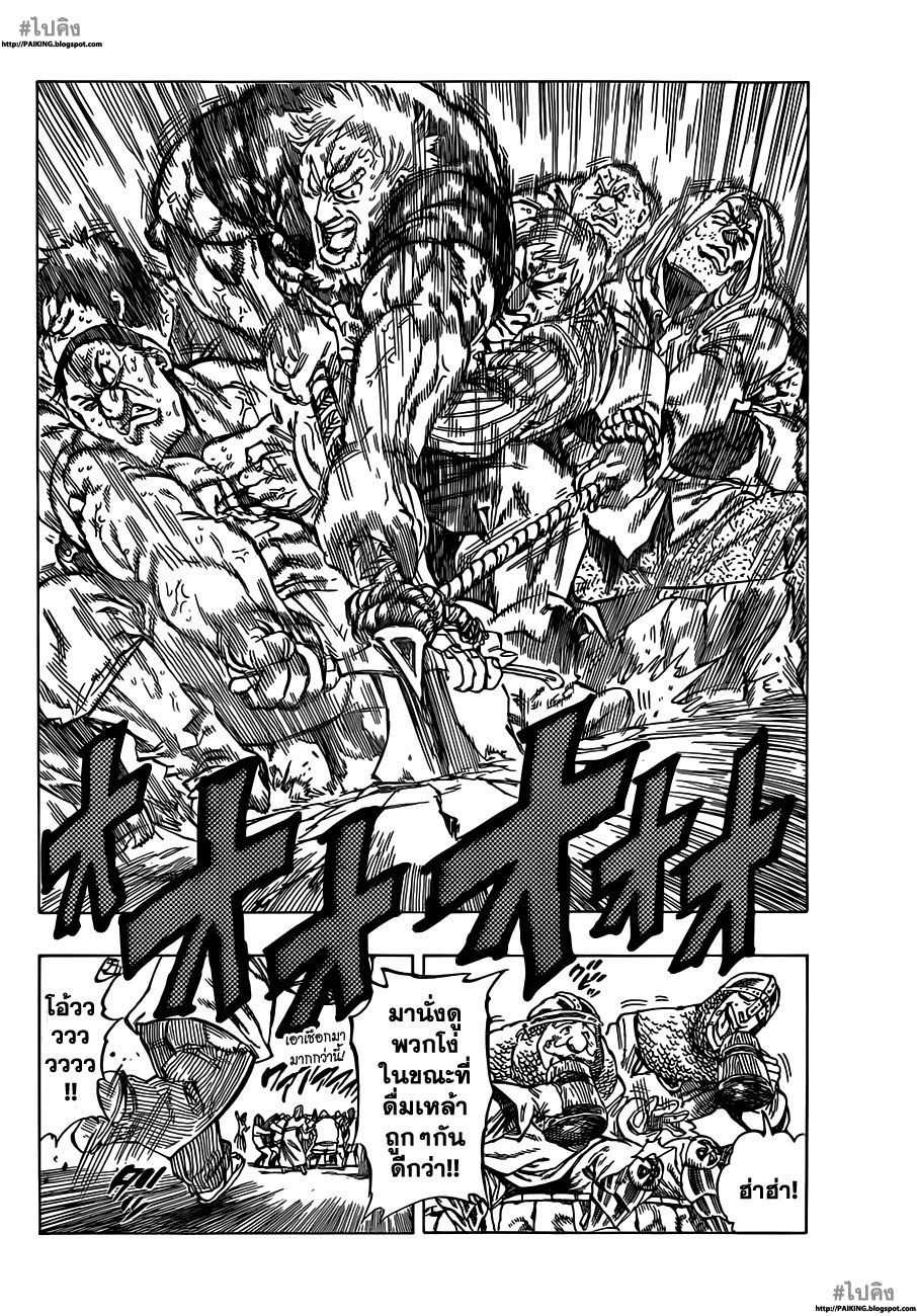 Nanatsu no Taizai 2-ดาบแห่งอัศวินศักดิ์สิทธิ์
