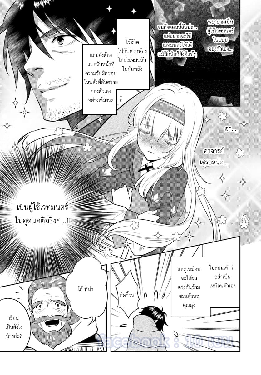 Arafoo Kenja no Isekai Seikatsu Nikki 5-ทฤษฏีเวทมนตร์แสนง่าย