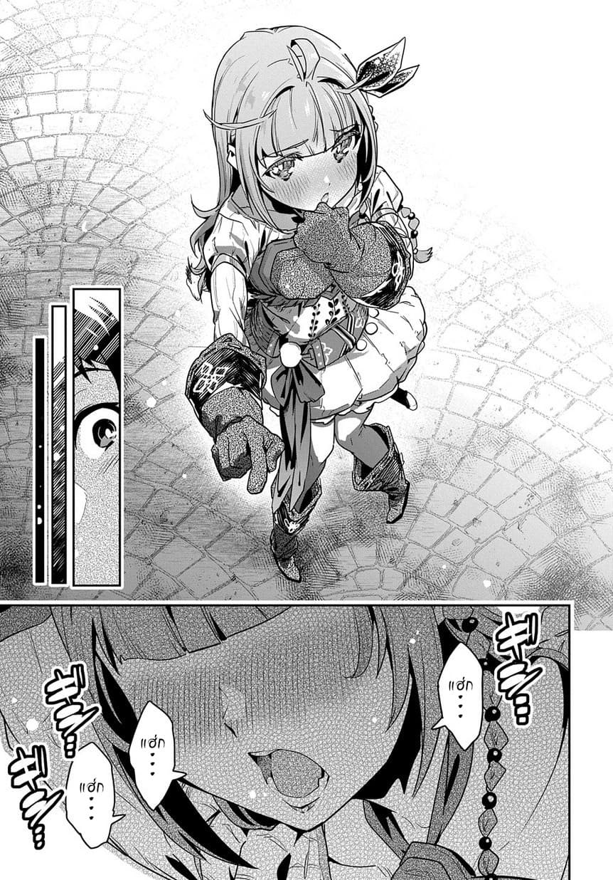 Shounin Yuusha wa Isekai wo Gyuujiru! – Saibai Skill de Nandemo Fuyashi Chaimasu 2-2