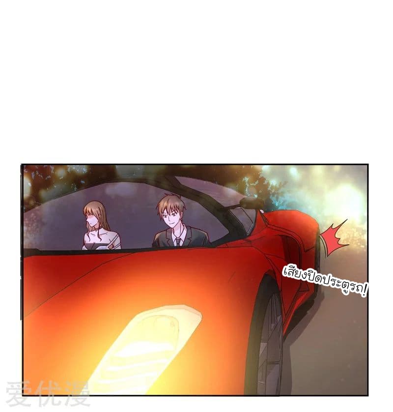 Picking up a School Beauty to Be Wife จับสาวสวยในโรงเรียนมาเป็นเมีย 17-17