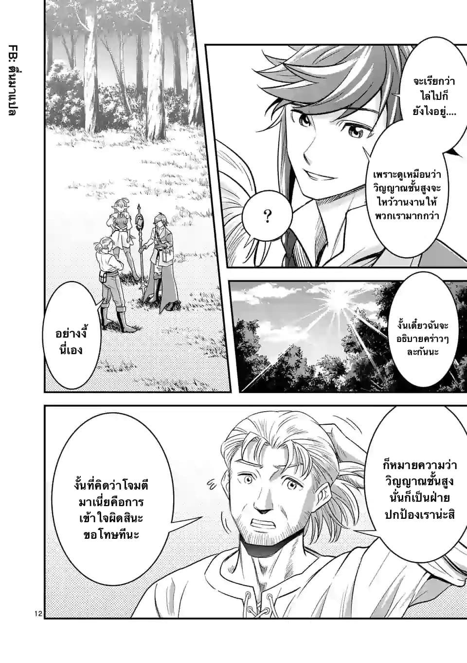 100-nin no Eiyuu o Sodateta Saikyou Yogensha wa, Boukensha ni Natte mo Sekaijuu no Deshi kara Shitawarete Masu 10.2-10.2