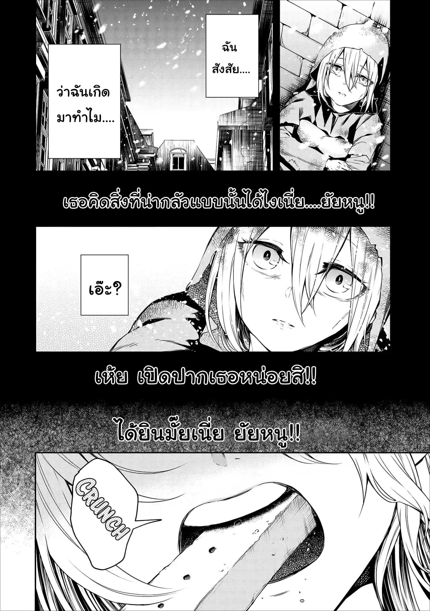 Maou-sama Retry! 10-10