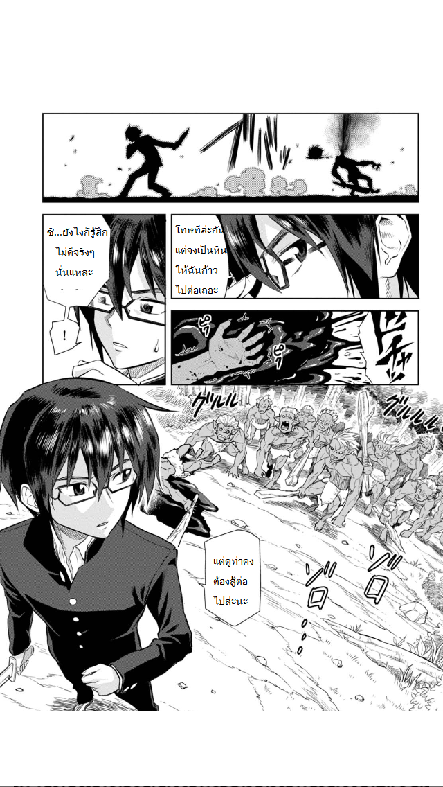 Konjiki no Moji Tsukai - Yuusha Yonin ni Makikomareta Unique Cheat ผู้ใช้อักษรสีทอง 3-3