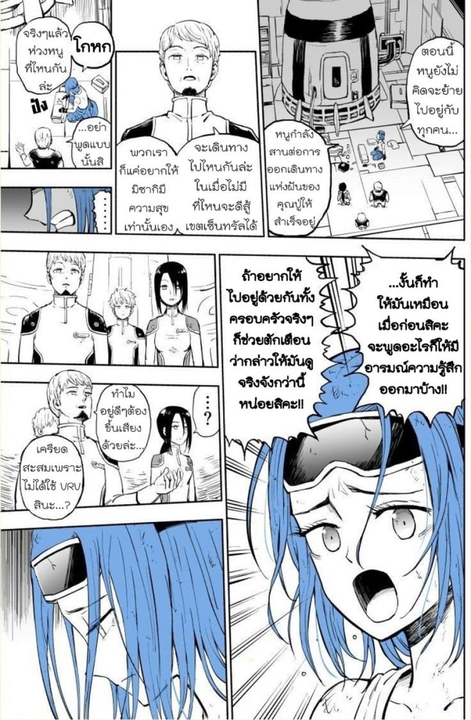 VR Gijutsu ga Hatten shita Mirai de 1-1
