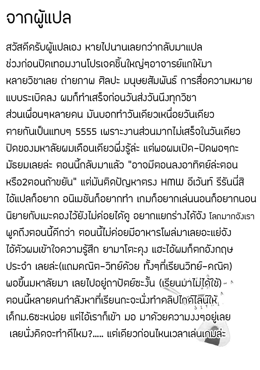 Yakumo-san wa Edzuke ga Shitai. 13-มาสนุกกับการเรียนภาษาอังกฤษกันเถอะ