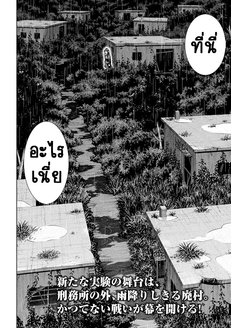 Satanophany 36-คลืบคลานสู่กลางวัน
