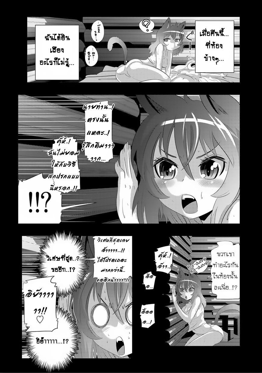 Isekai Shihai no Skill Taker: Zero kara Hajimeru Dorei Harem 25-25