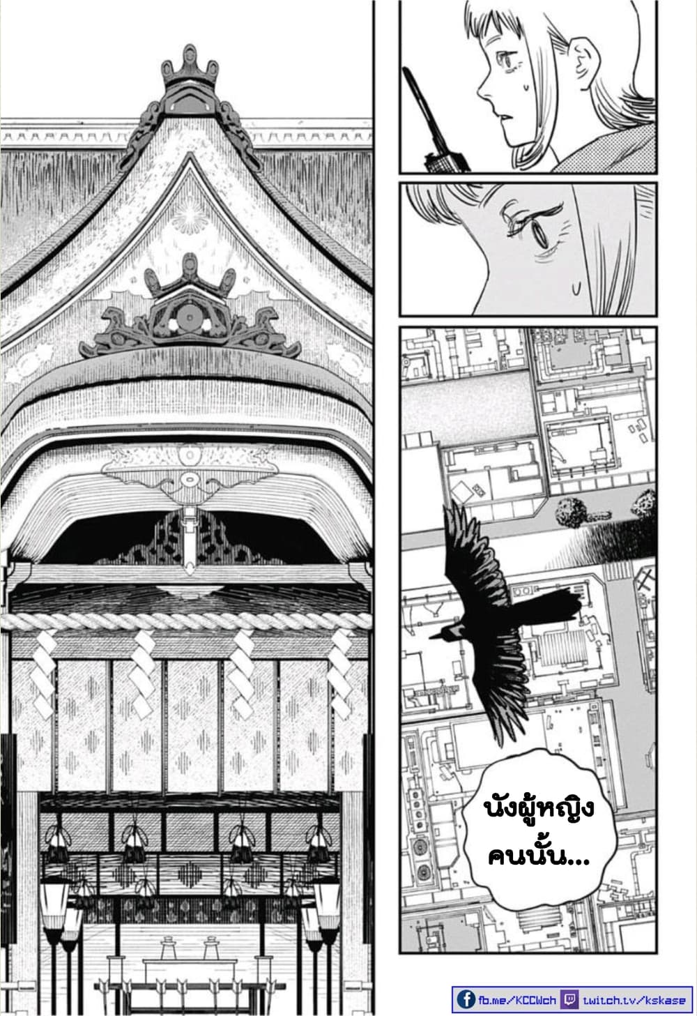 Chainsaw Man 27-ทำที่เกียวโต