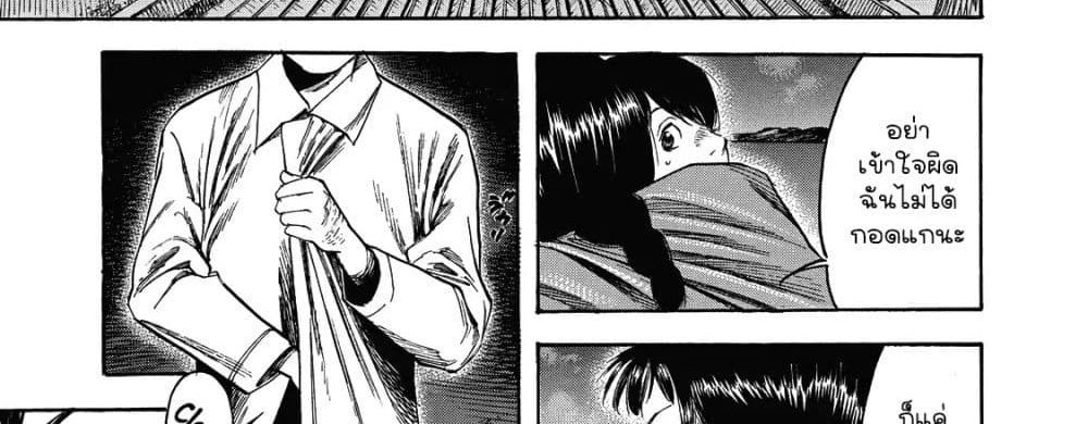 Suzuki-san wa Tada Shizuka ni Kurashitai คุณซุสุกิอยากอยู่เงียบๆ 6-จู่โจม