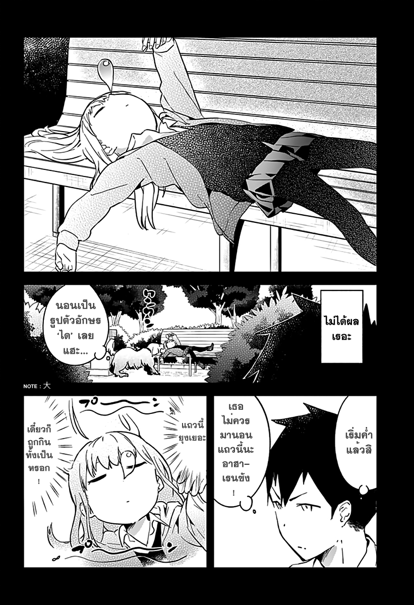 Aharen-san wa Hakarenai 4-อาฮาเรนซังผู้ที่ไม่สามารถคาดเดาได้