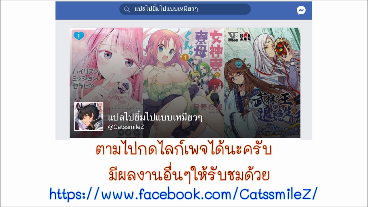 Megami-ryou no Ryoubo-kun หอเทพธิดาพาเพลิน 5-5