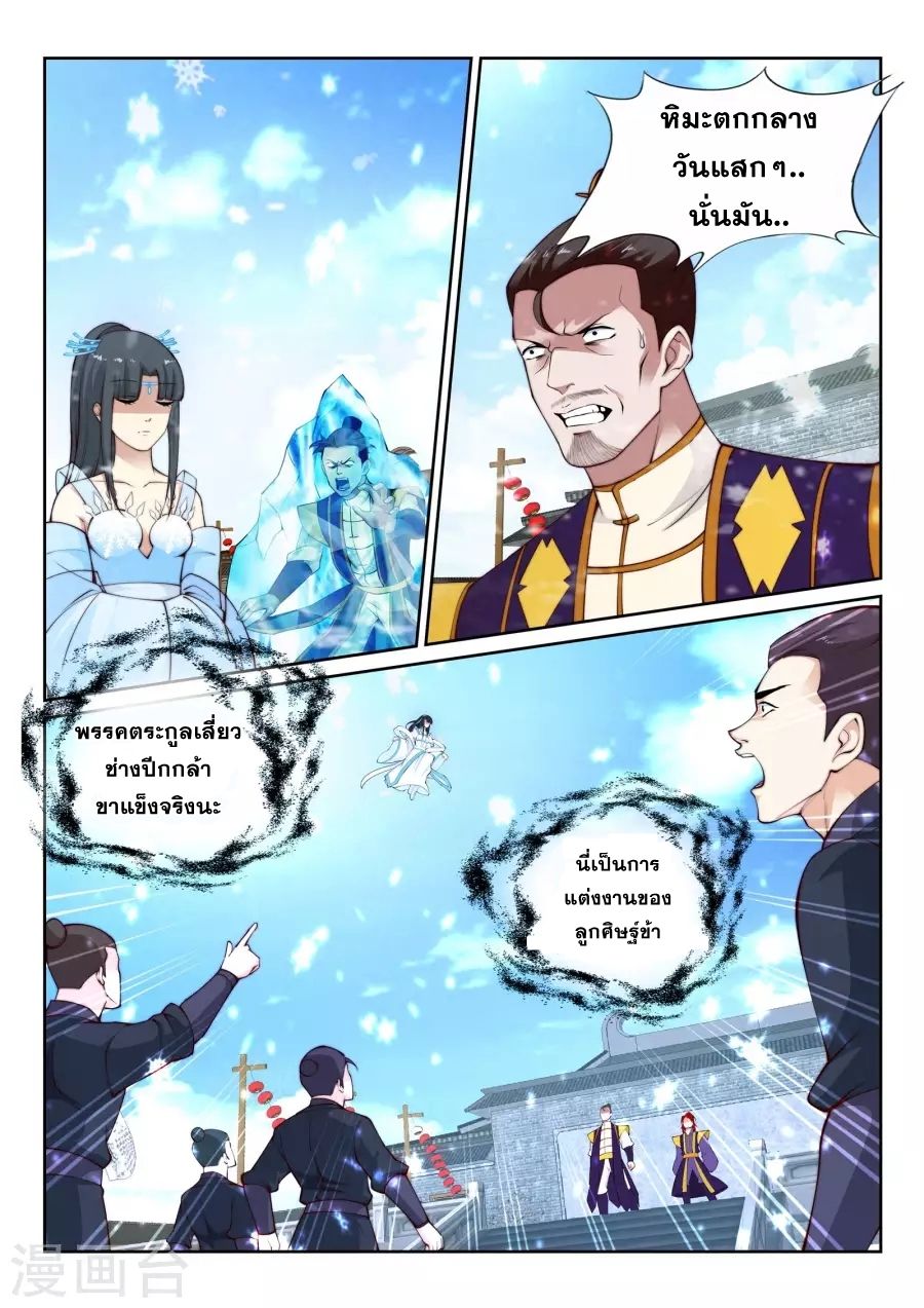Against the Gods อสูรพลิกฟ้า 22-22