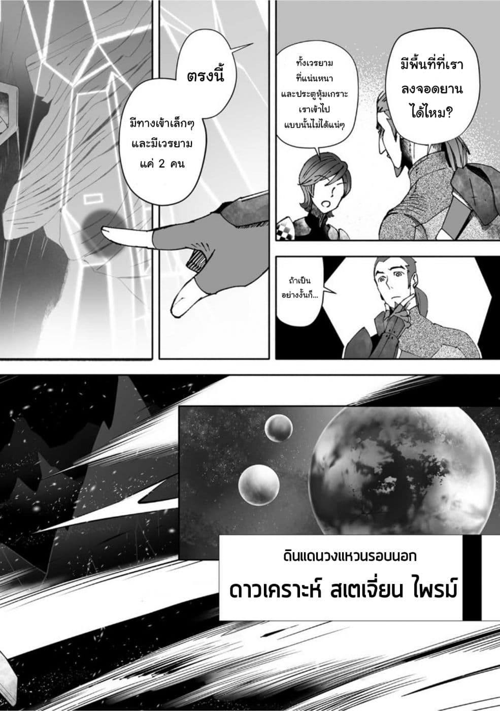 STAR WARS Rebels 4-4