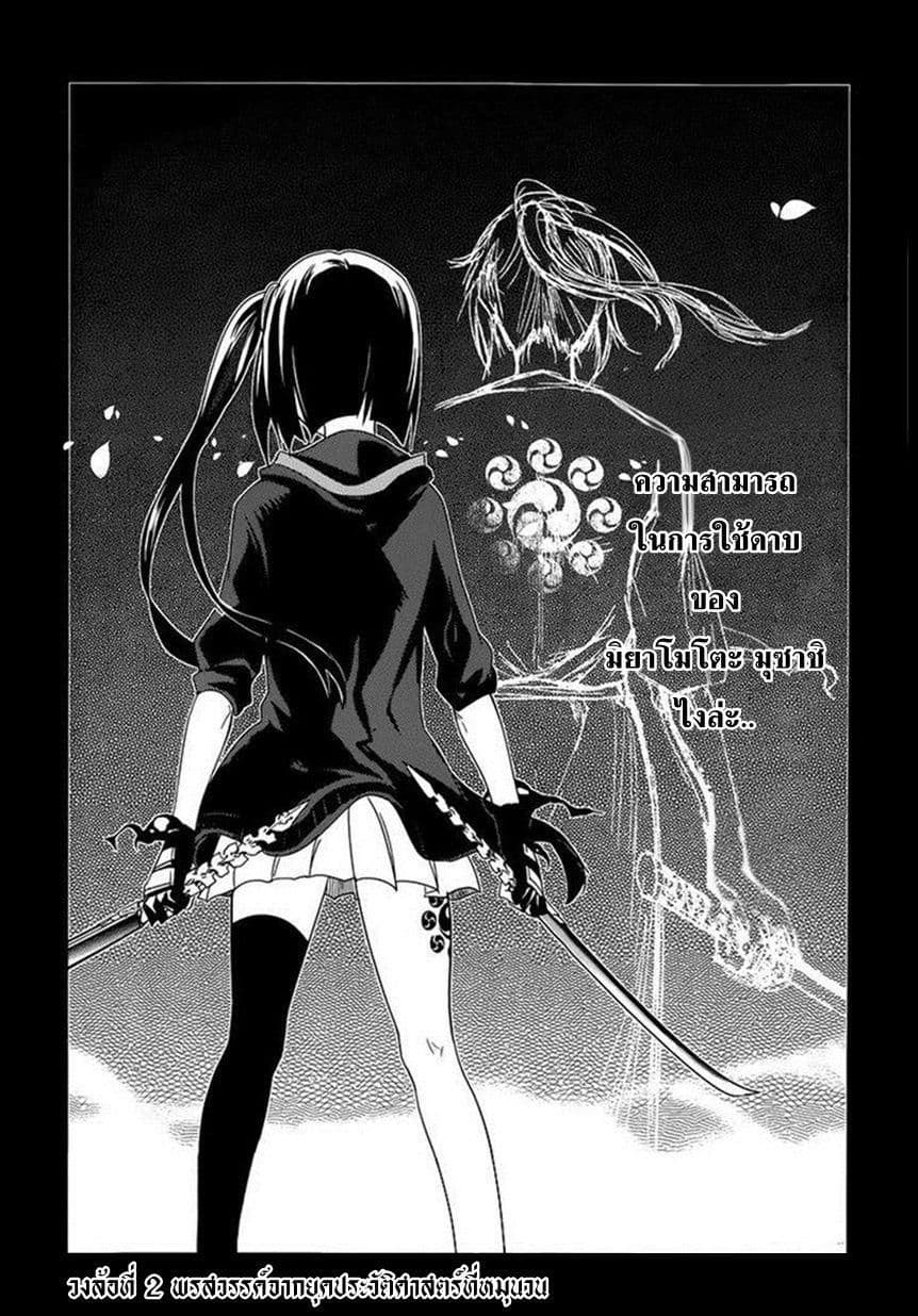 Reincarnation no Kaben 2-พรสวรรค์จากยุคประวัติศาสตร์ที่หมุนวน