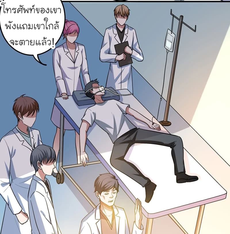 Picking up a School Beauty to Be Wife จับสาวสวยในโรงเรียนมาเป็นเมีย 42-42