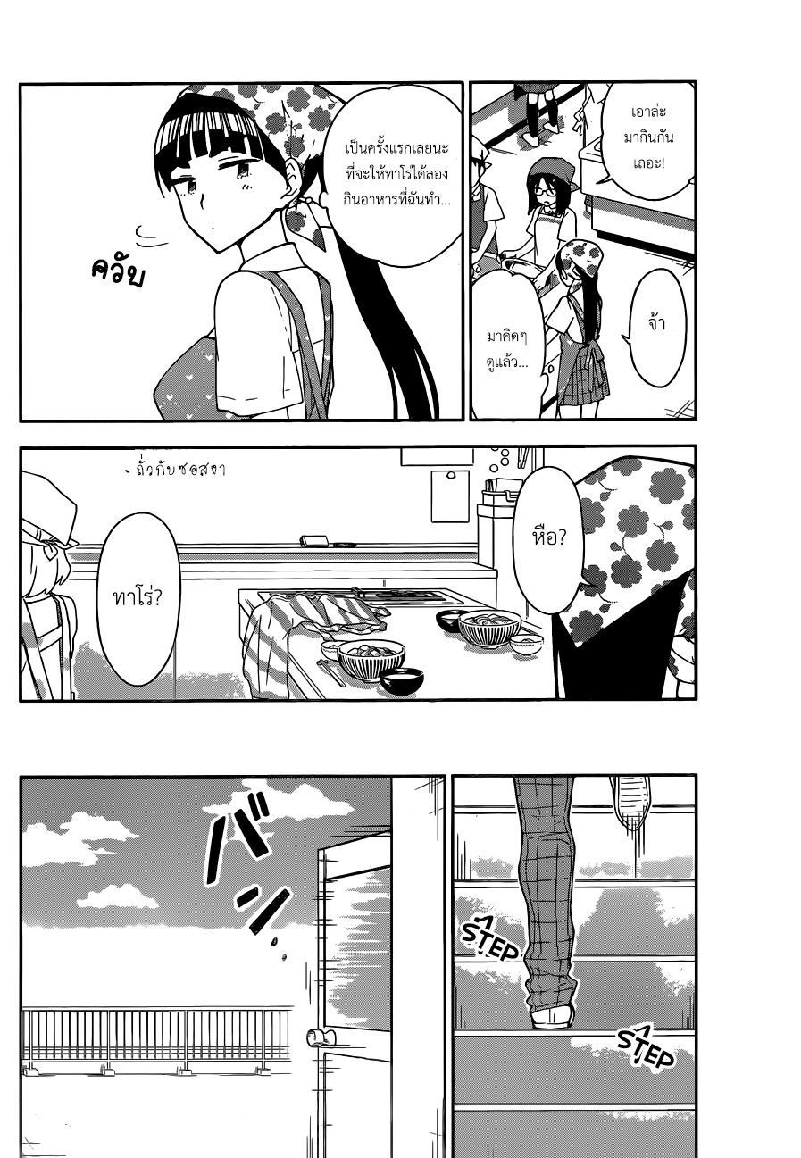 Hatsukoi Zombie 29-มาทำอาหารกันเถอะ