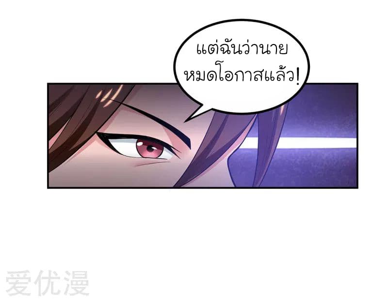 Picking up a School Beauty to Be Wife จับสาวสวยในโรงเรียนมาเป็นเมีย 32-32