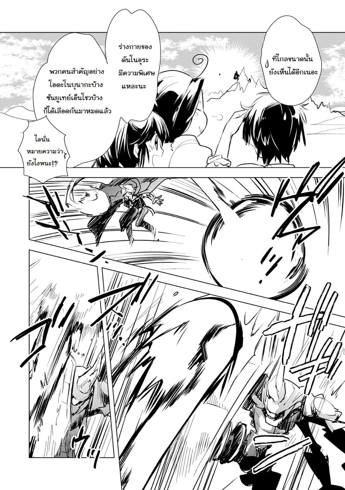 Sokushi Cheat ga Saikyou Sugite, Isekai no Yatsura ga Marude Aite ni Naranai n desu ga 5-5