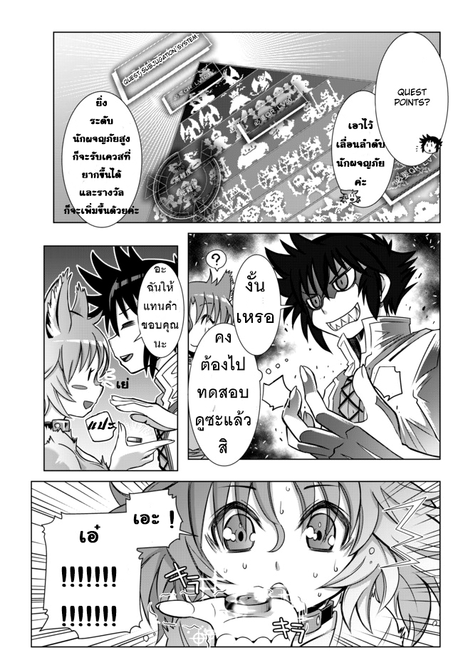 Isekai Shihai no Skill Taker: Zero kara Hajimeru Dorei Harem 2-2
