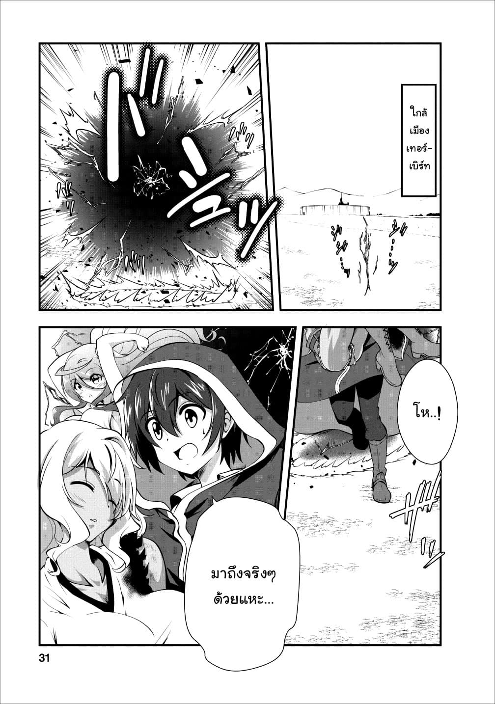 Shinka no Mi ~Shiranai Uchi ni Kachigumi Jinsei~ 12-12