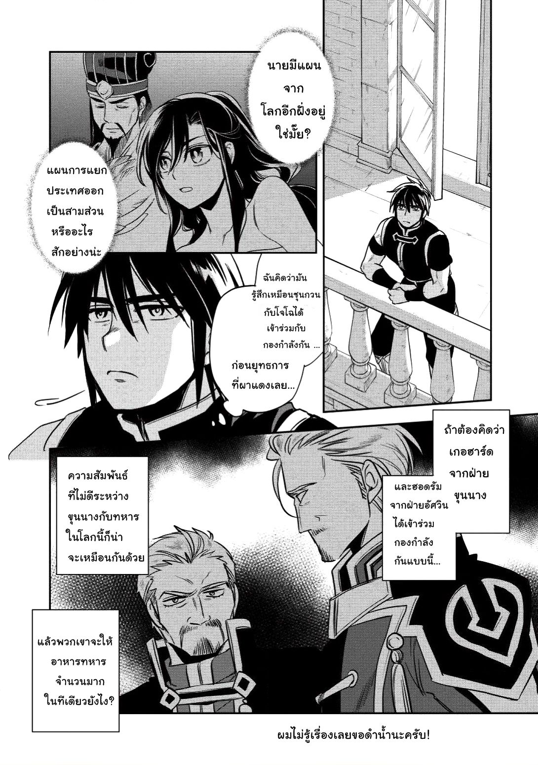 Wortenia Senki 16-16