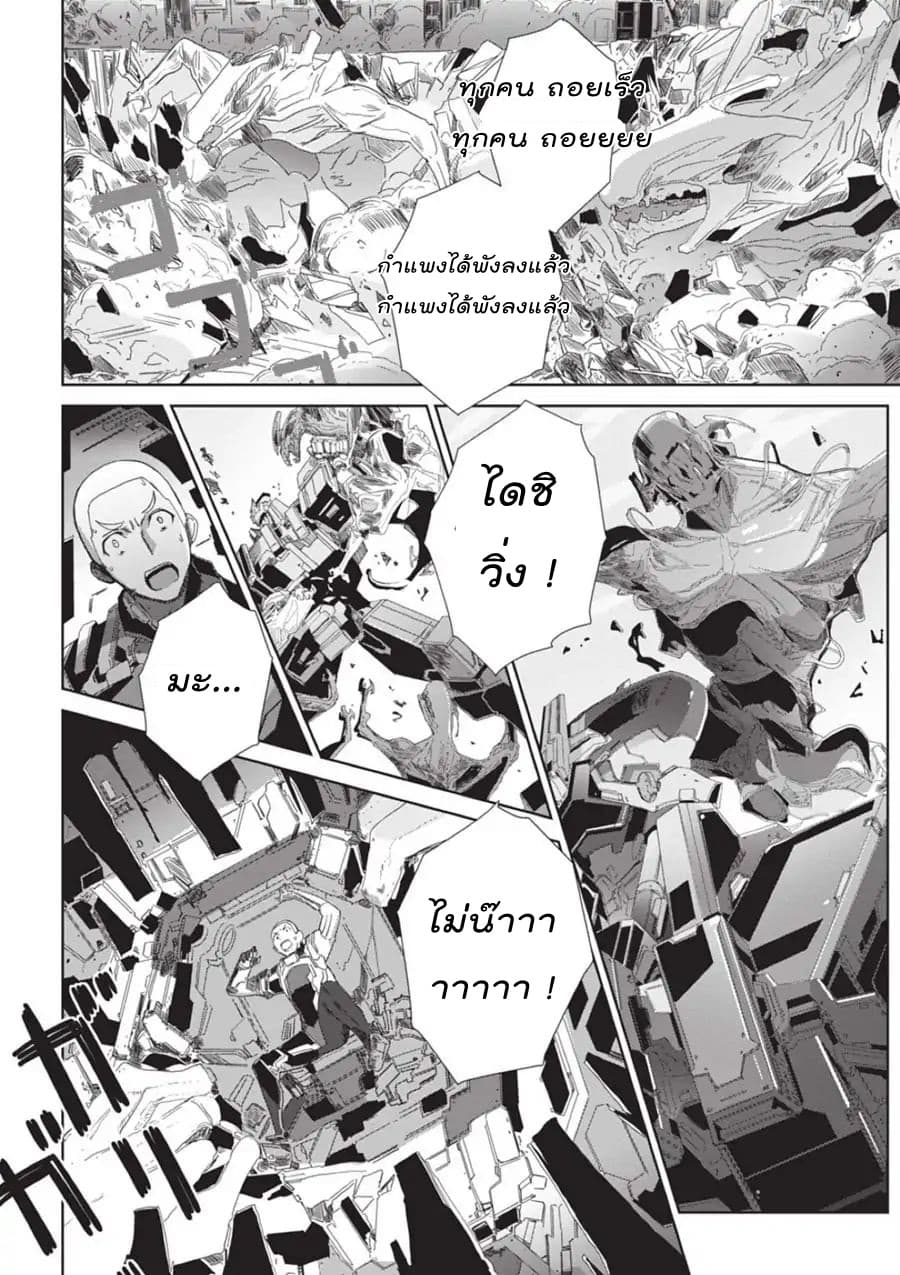 Eirun Last Code 1-1