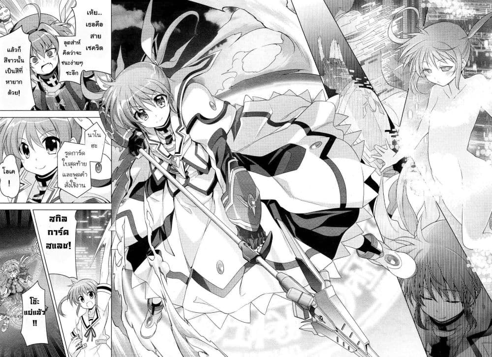 Mahou Shoujo Lyrical Nanoha Innocent 1-Rerise Up!