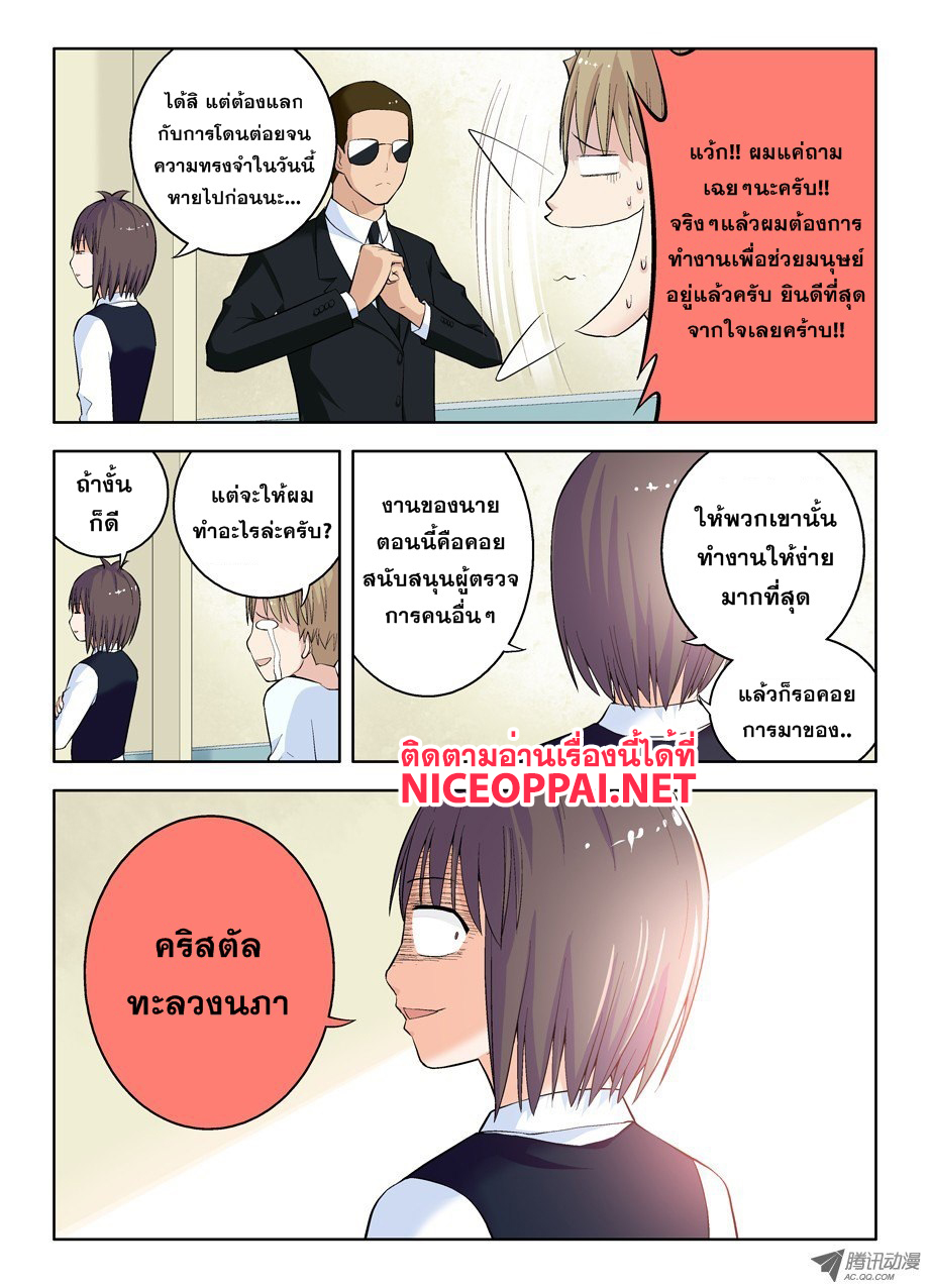 Wangpai Yushi 32-เรียกฉันว่าหยานเจี่ยสิ