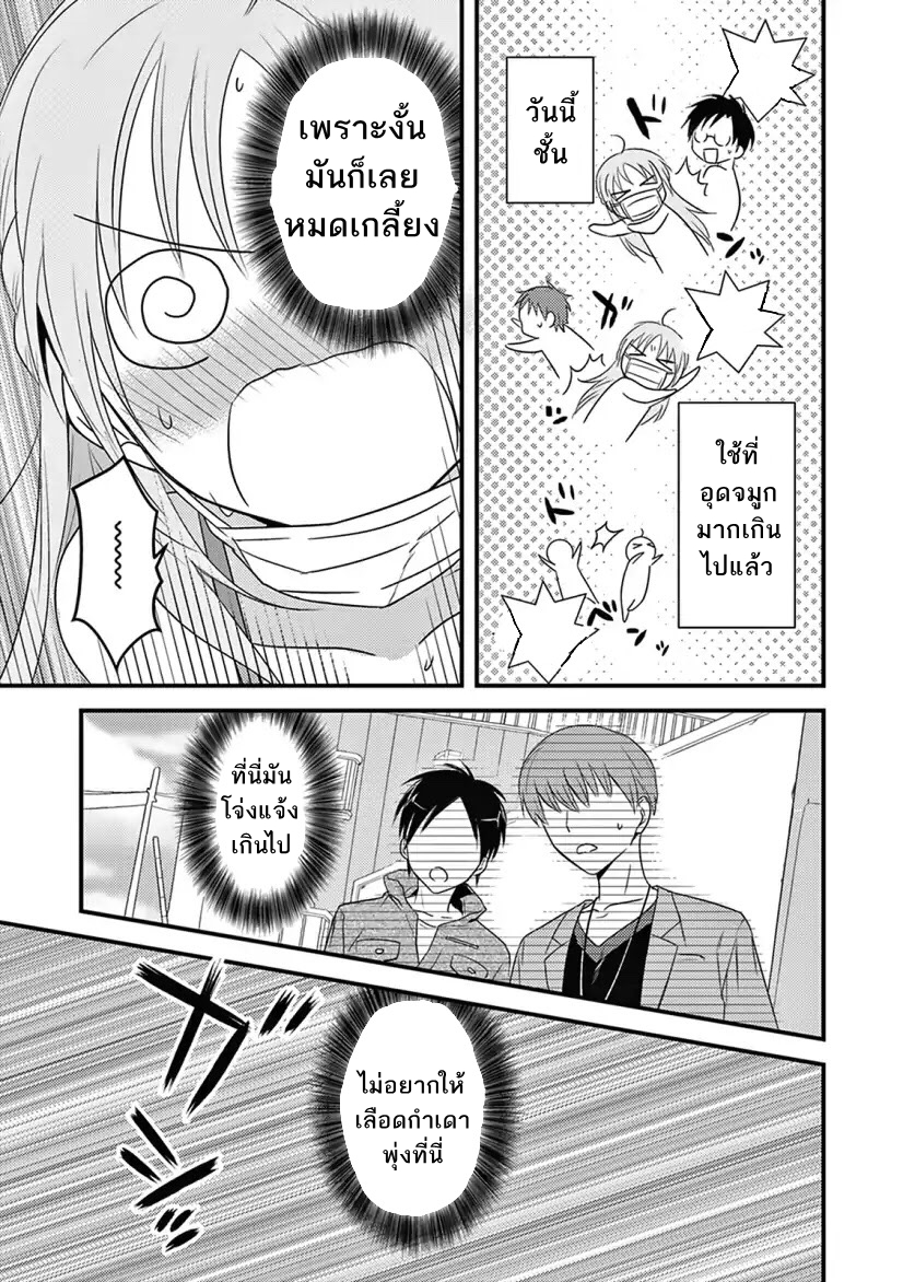 Megami-ryou no Ryoubo-kun หอเทพธิดาพาเพลิน 4-4