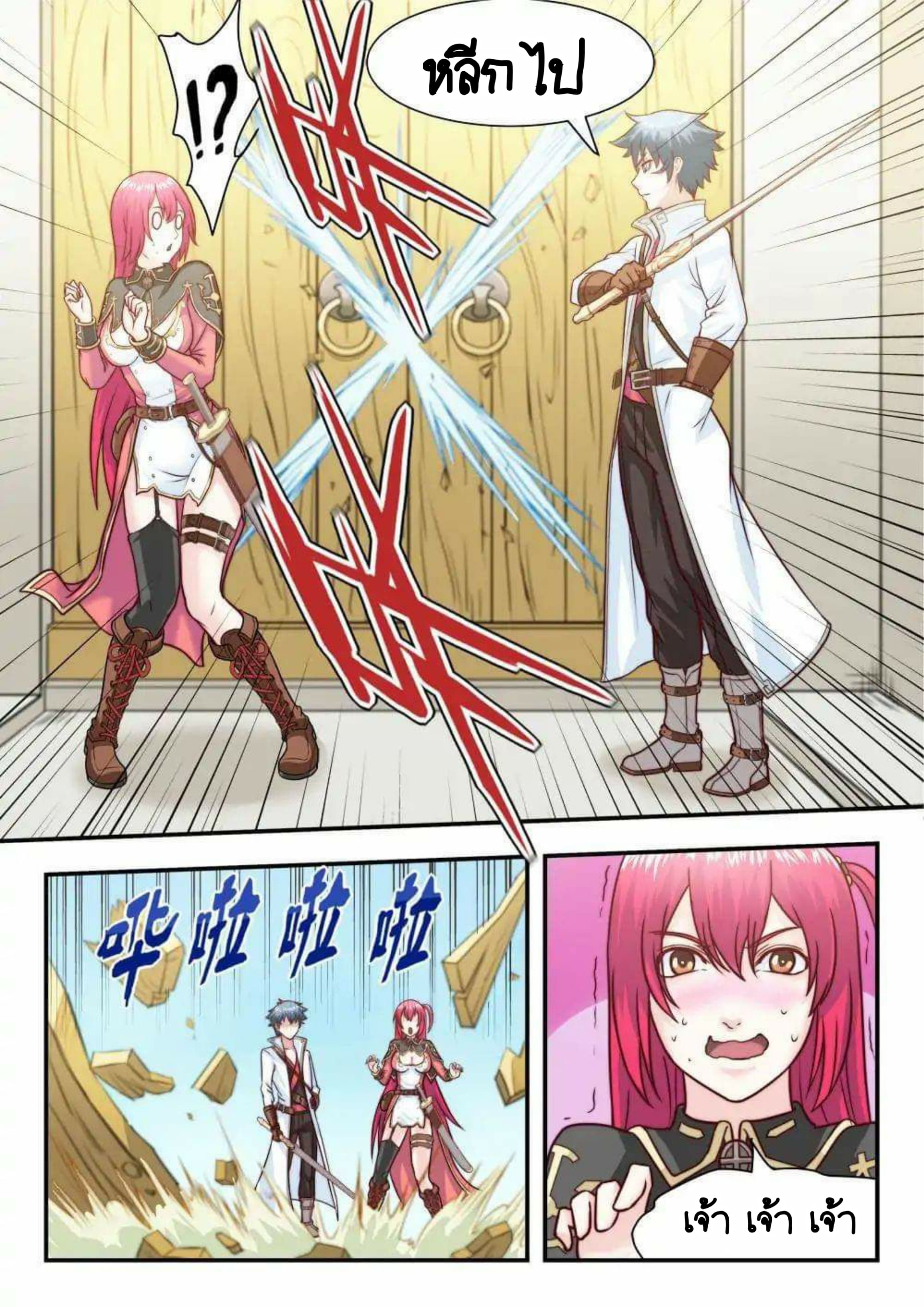 My Great Sword 19-19