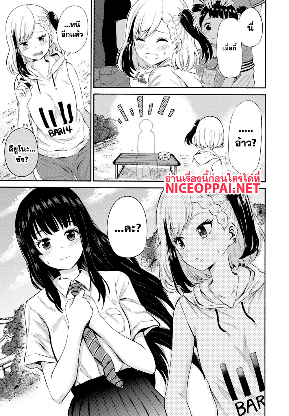 Misetagari no Tsuyuno-chan 4-ออกกำลังกายด้วยกันได้อยู่นะ?