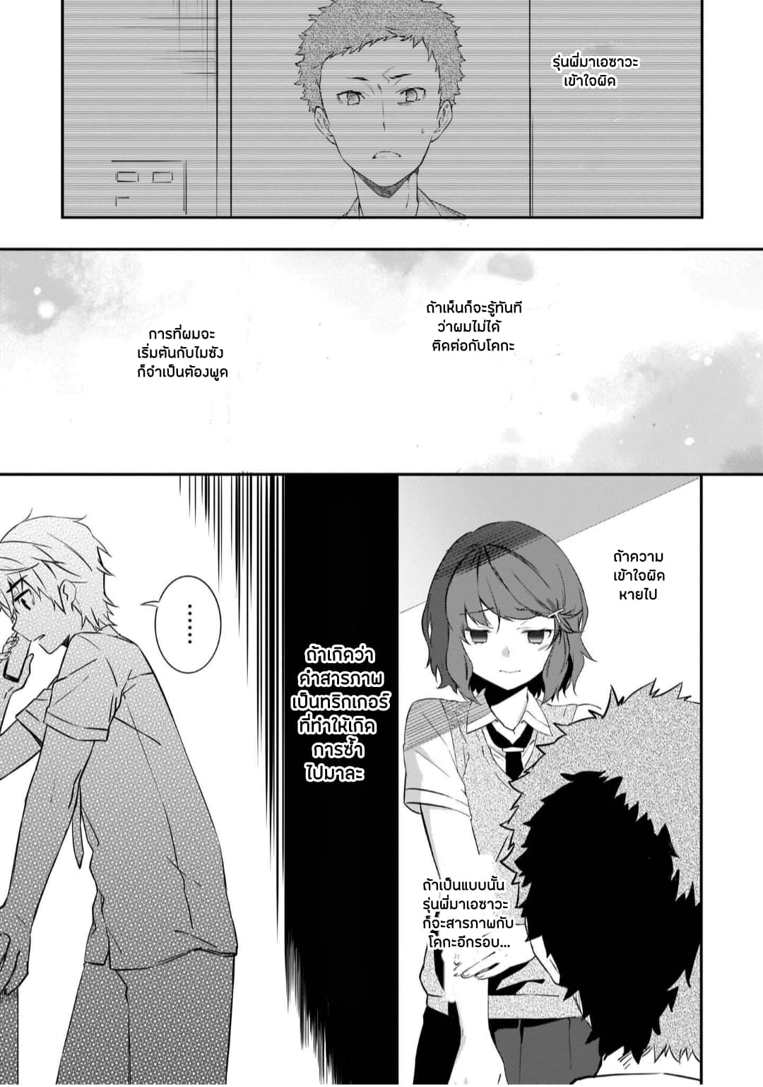 Seishun Buta Yarou wa Petit Devil Kouhai no Yume o Minai 3-3