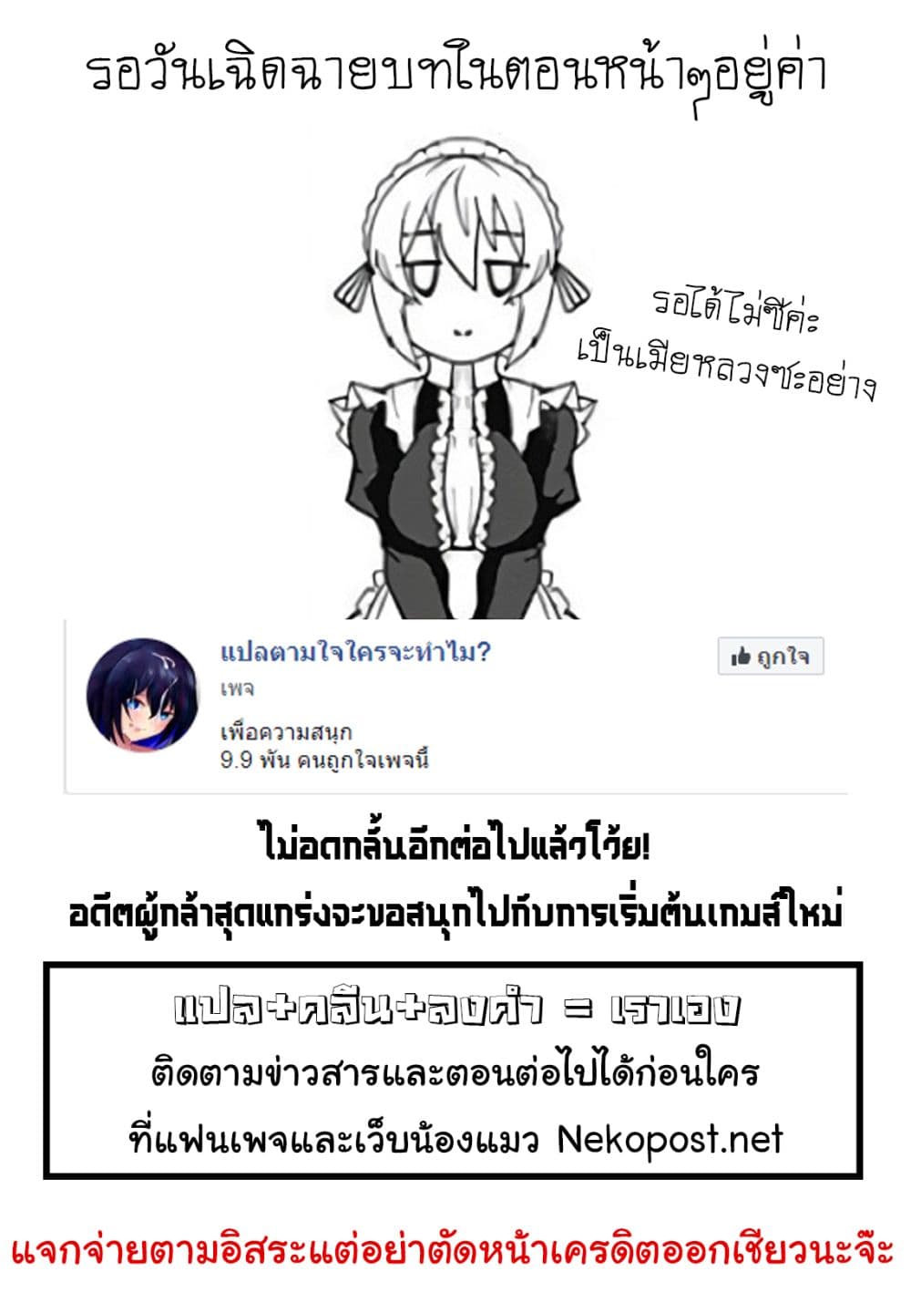 Jichou shinai Motoyuusha no Tsuyokute Tanoshii New Game ไม่อดกลั้นอีกต่อไปแล้วโว้ย! อดีตผู้กล้าสุดแกร่งจะขอสนุกไปกับการเริ่มต้นเกมส์ใหม่ 38-38