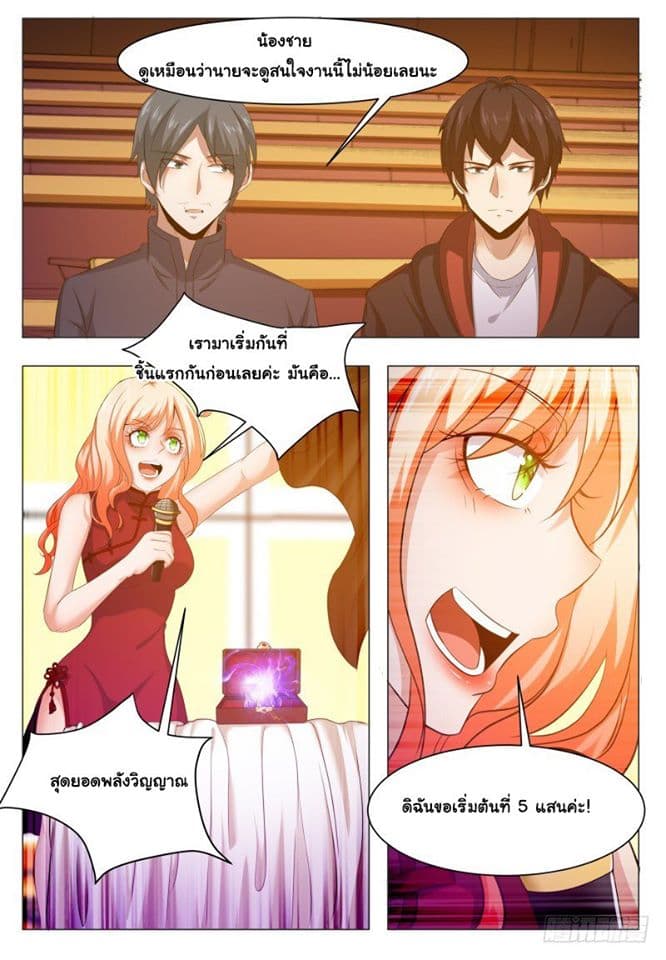 The Strongest God King มหาเทพไร้พ่าย 44-44