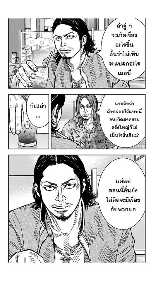 Crows Zero II: Suzuran x Houen 14-ทามาโอะและไทกะ